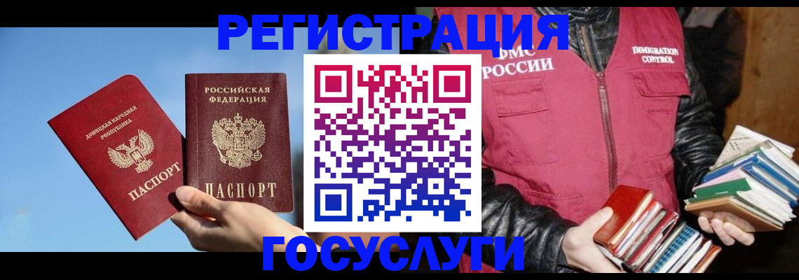 прописка для кредита в Данилове