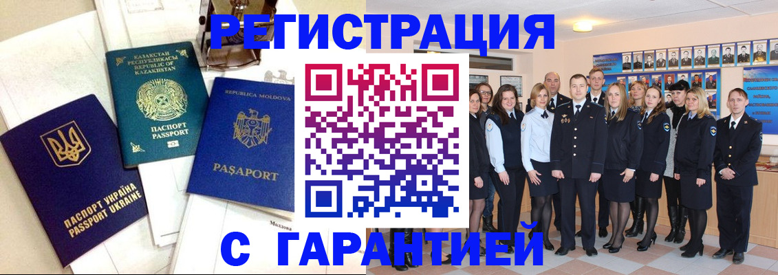 временная регистрация в квартире в Данилове