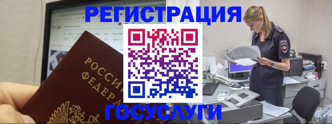 прописка паспорт в Данилове