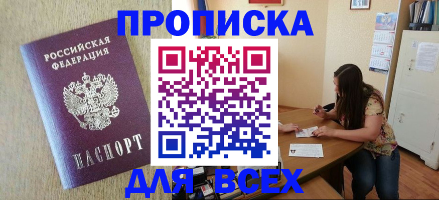 временная регистрация адрес в Данилове
