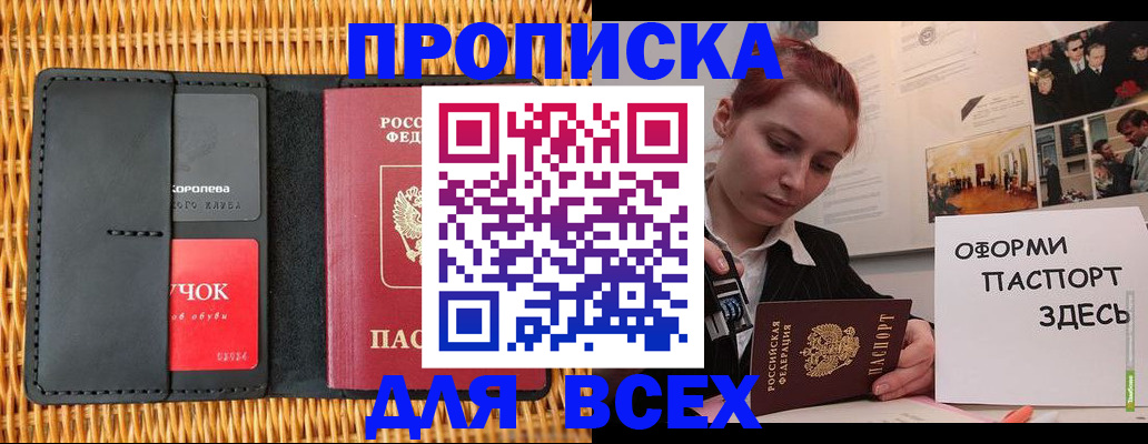 временная регистрация в Данилове