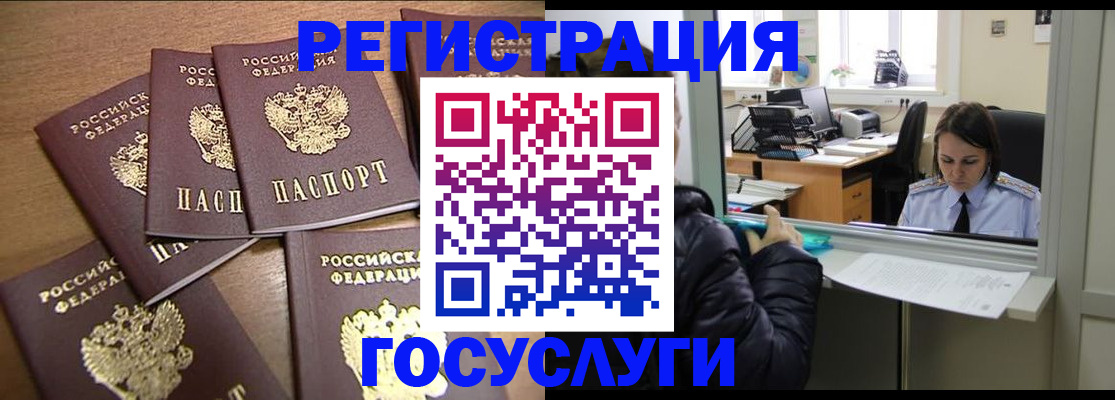 временная регистрация поиск в Данилове
